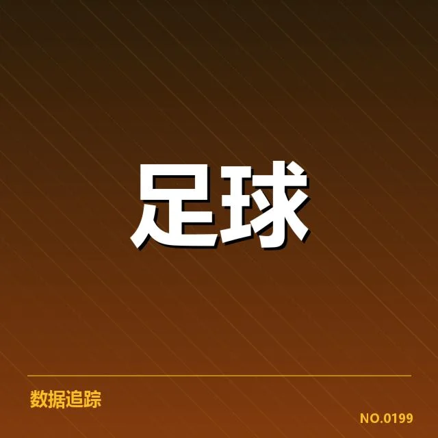 世界杯预选赛赛程背后，球队战略布局与晋级潜力的深度思考