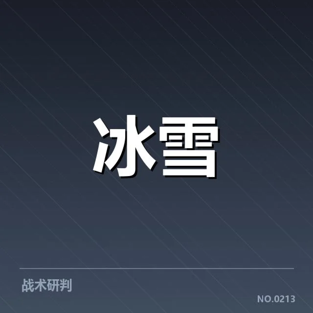 国际冰上项目赛季背后,运动员训练体系与赛事安排的深层疑问