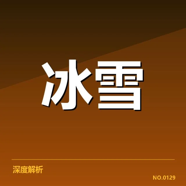 关键赛事与运动员表现情况
