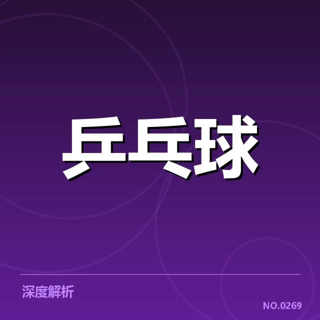 全球足球世界排名最新变化背后，哪些因素引发关注