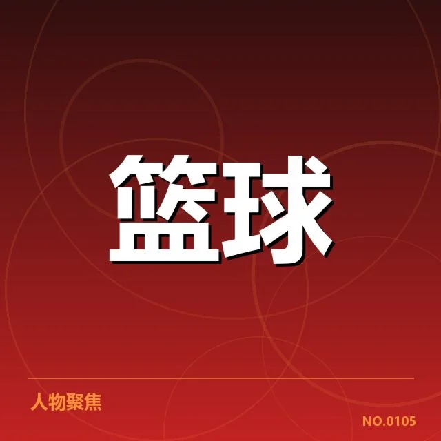 NBA西部青训输送：诸强球队青少年培养困境揭秘