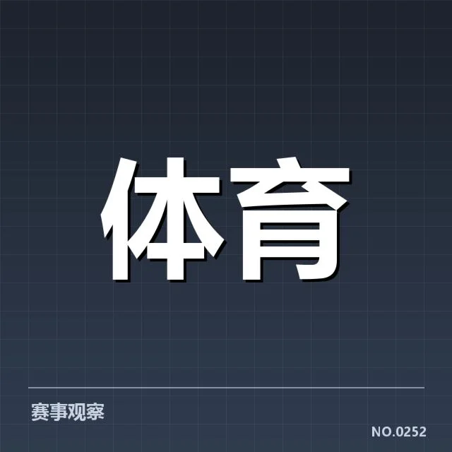 体育教育商业化：学生利益如何保障与平衡