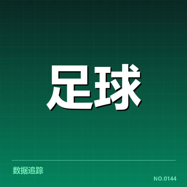 中甲青训俱乐部名单及赛季相关事实