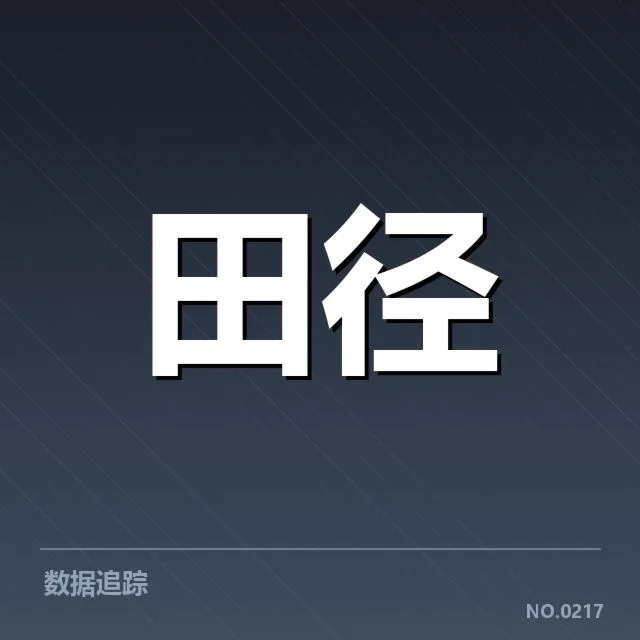 2024年室内田径赛训练方法：运动员备战策略怎样调整
