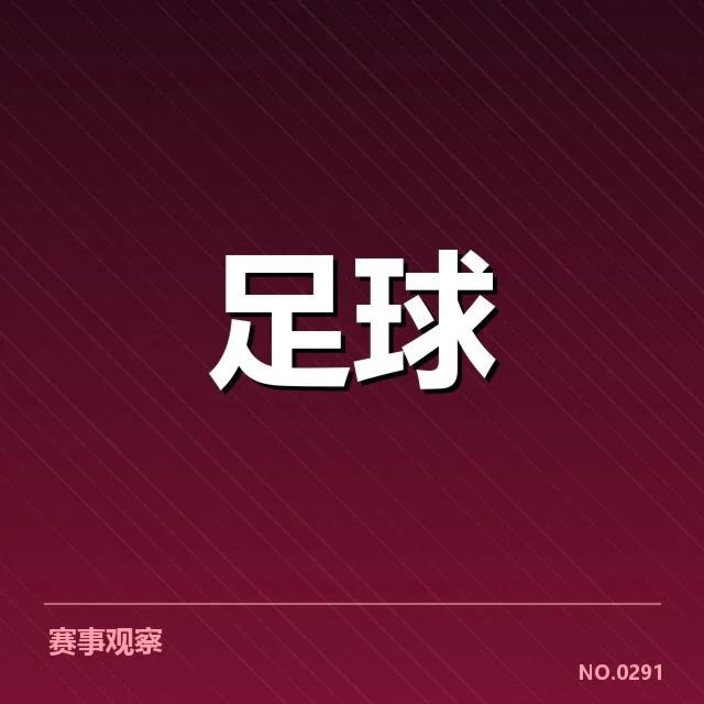 帕尔梅拉斯主客场表现：球队状态起伏原因何在