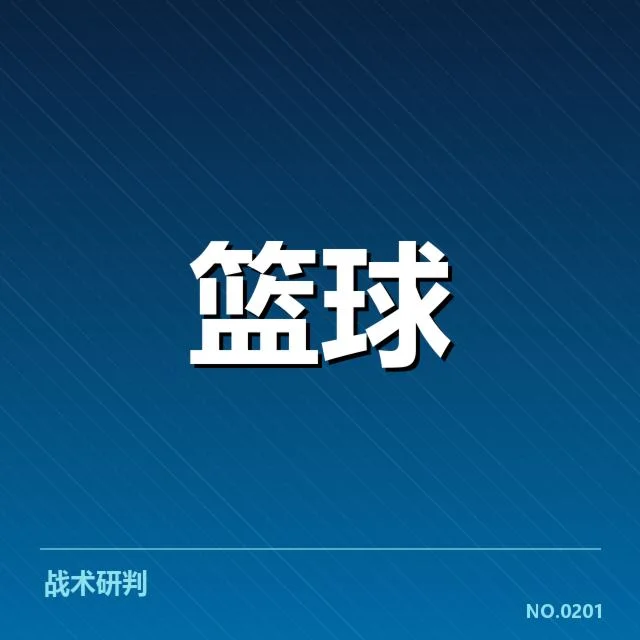 官方确认的火箭伤员名单与缺阵状况